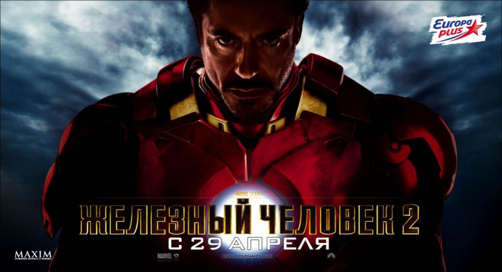 : kinopoisk.ru-Iron-Man-2-1253672.jpg
: 395

: 57.3 