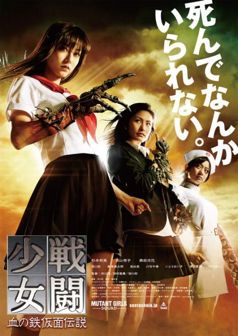 : mutant_girls_squad_1.jpg
: 1243

: 69.8 