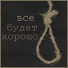 Аватар для Гиселер